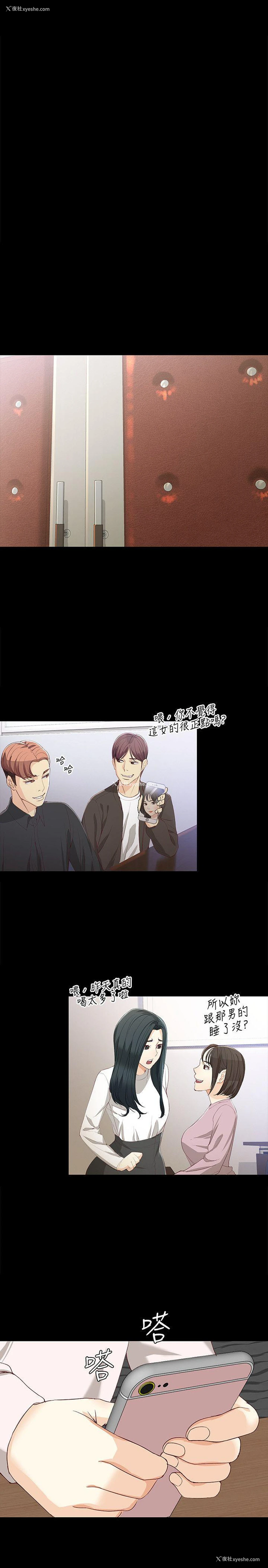 26P - 女大生世晶：无法自拔