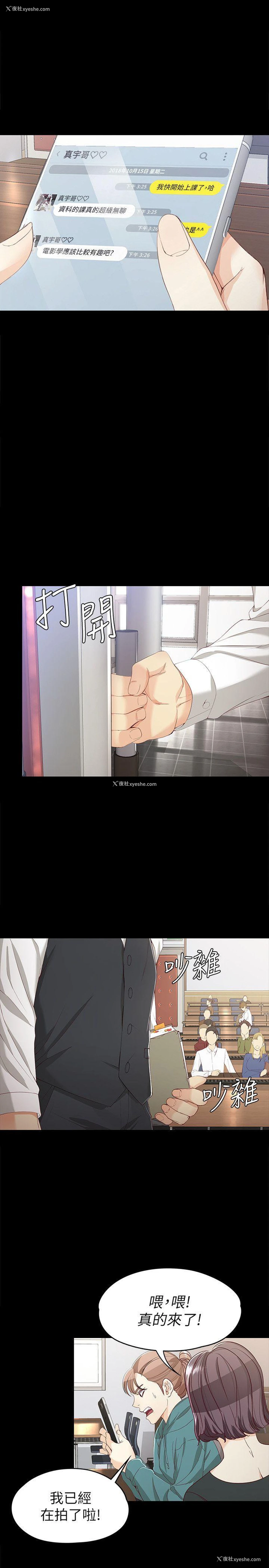 27P - 女大生世晶：无法自拔