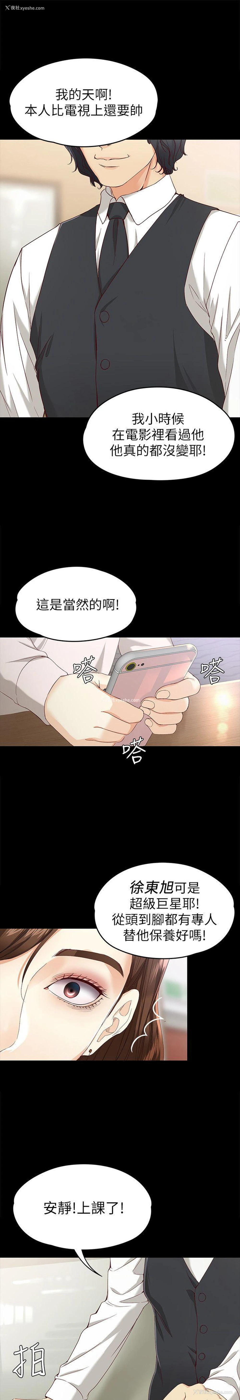 29P - 女大生世晶：无法自拔