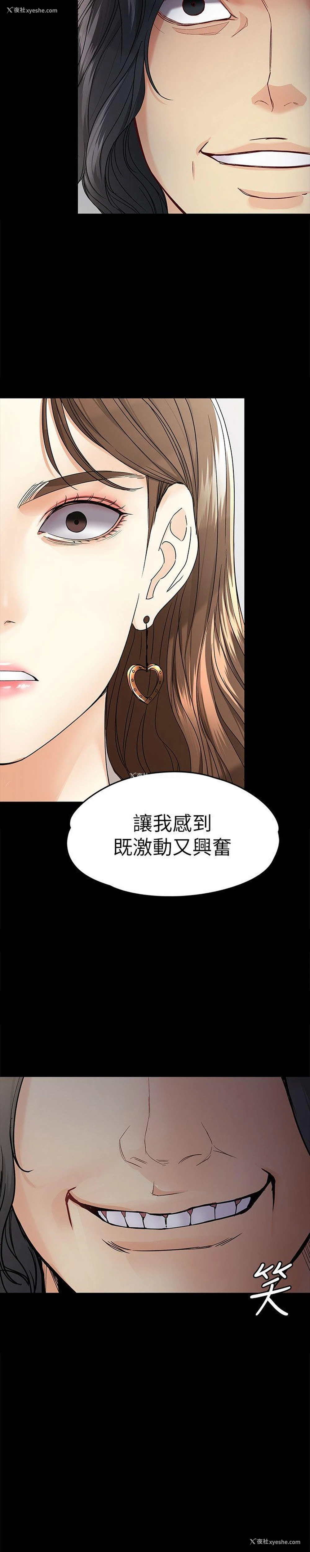 31P - 女大生世晶：无法自拔