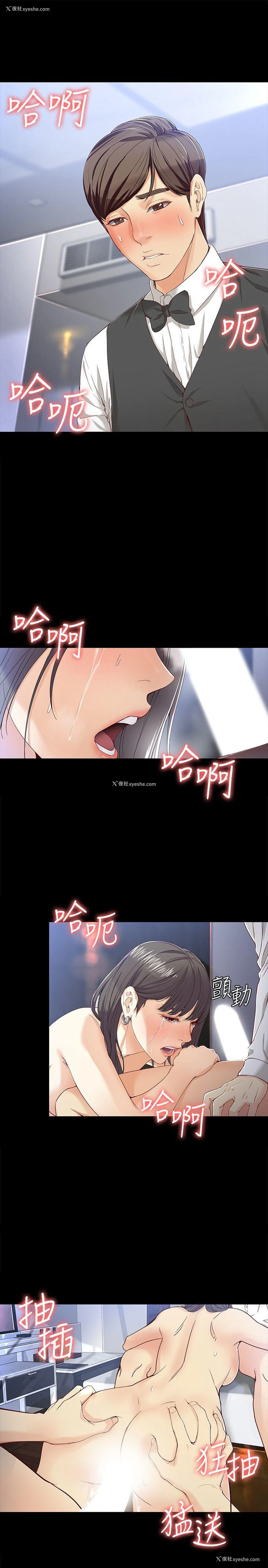 4P - 女大生世晶：无法自拔