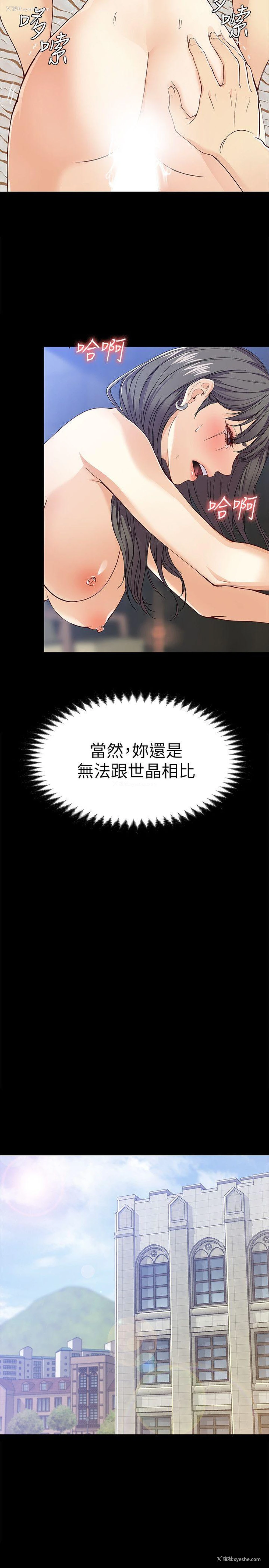 9P - 女大生世晶：无法自拔
