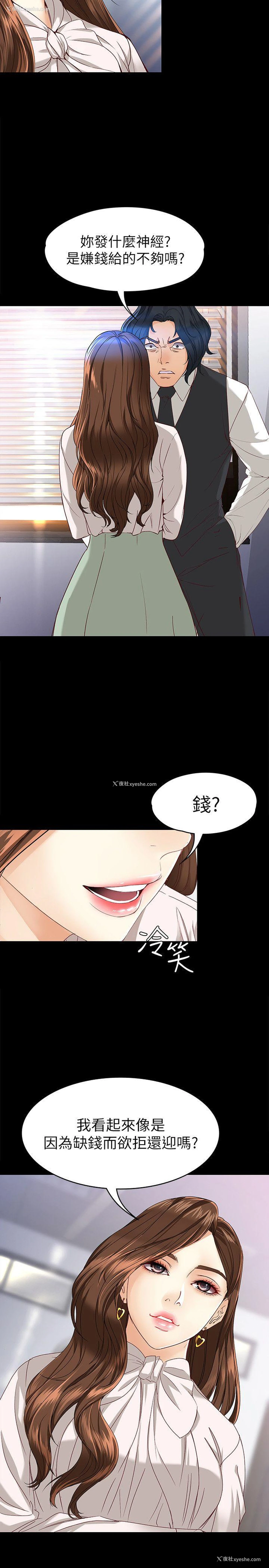 10P - 女大生世晶：无法自拔
