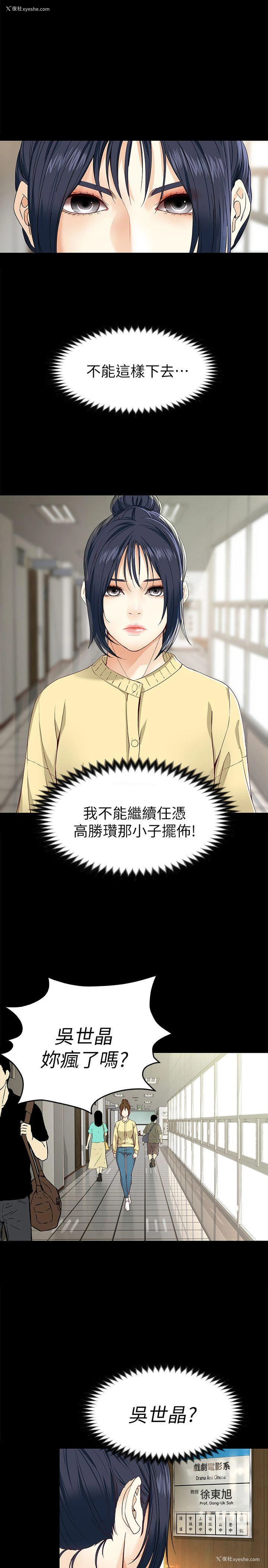 12P - 女大生世晶：无法自拔
