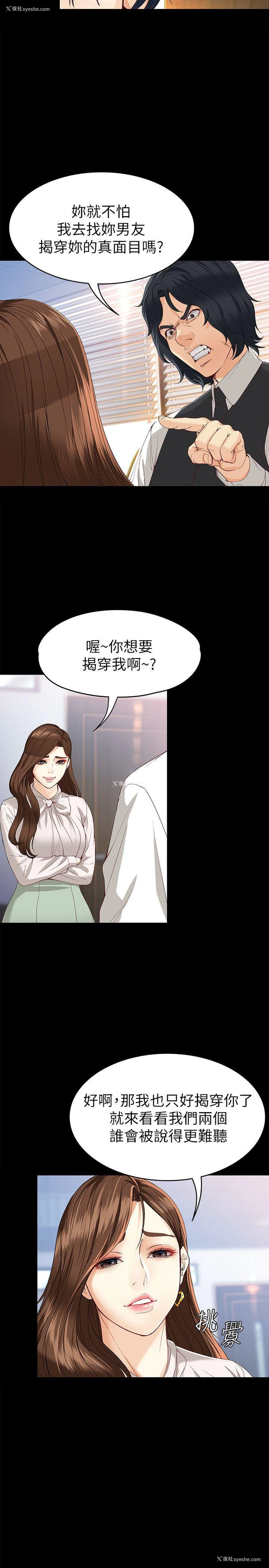 13P - 女大生世晶：无法自拔