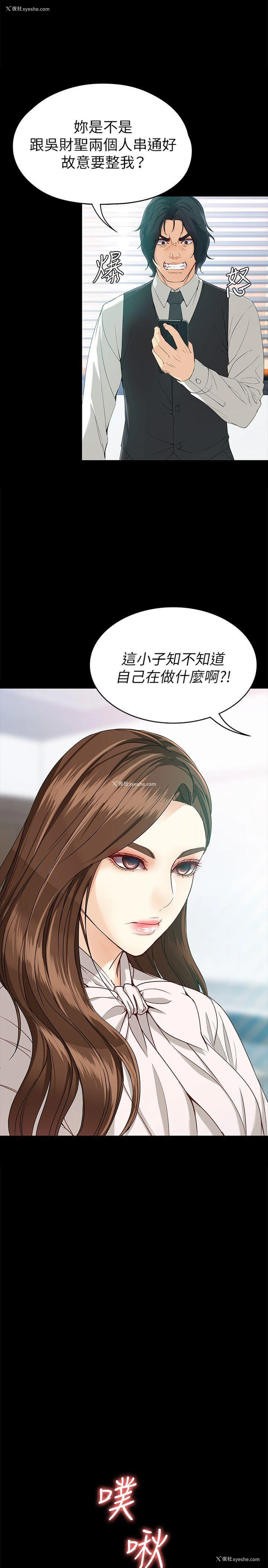 16P - 女大生世晶：无法自拔