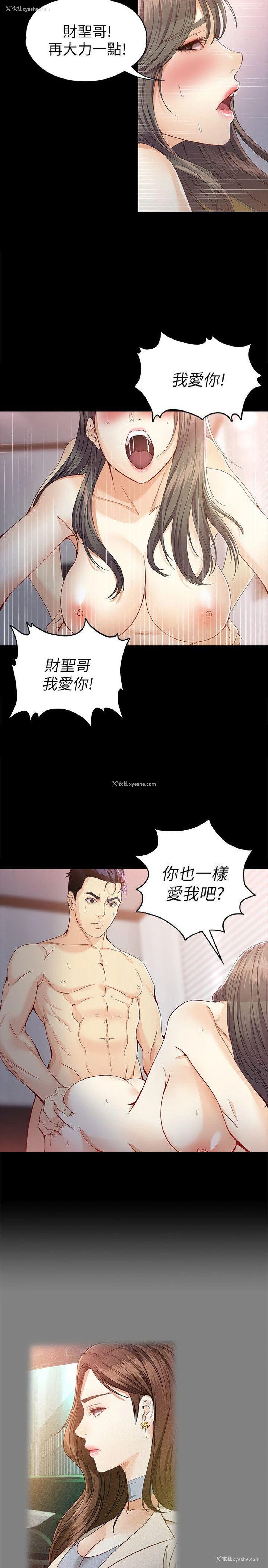 18P - 女大生世晶：无法自拔