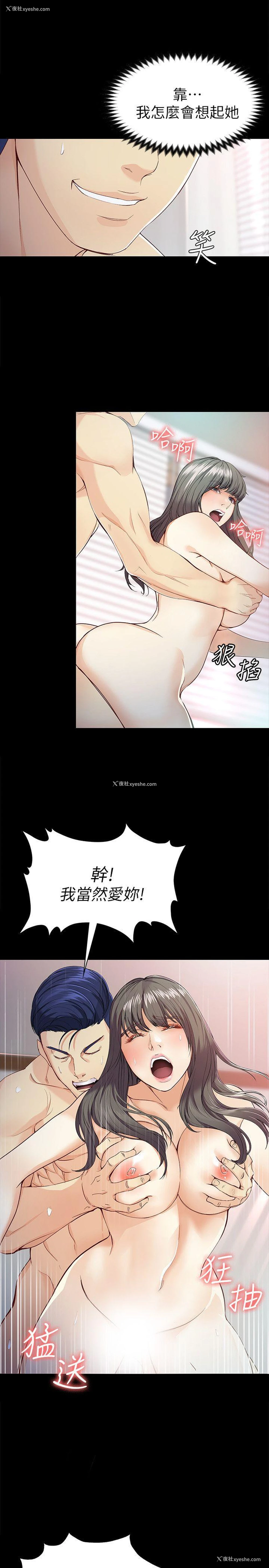 20P - 女大生世晶：无法自拔