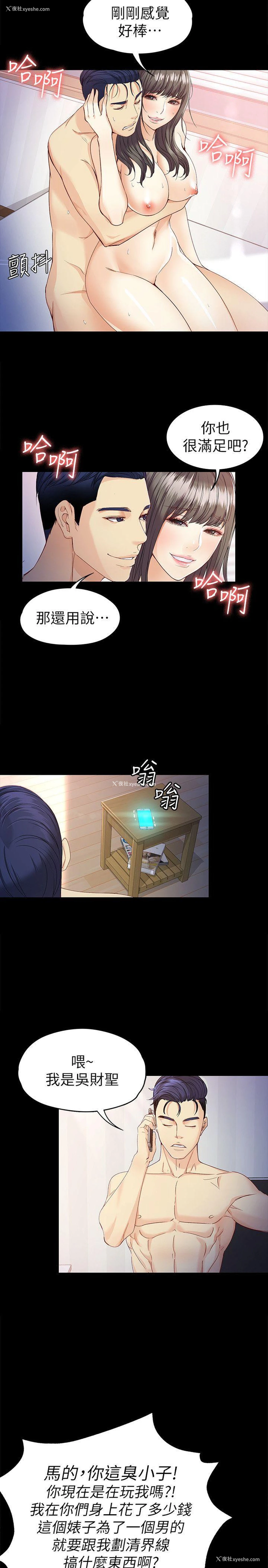 22P - 女大生世晶：无法自拔