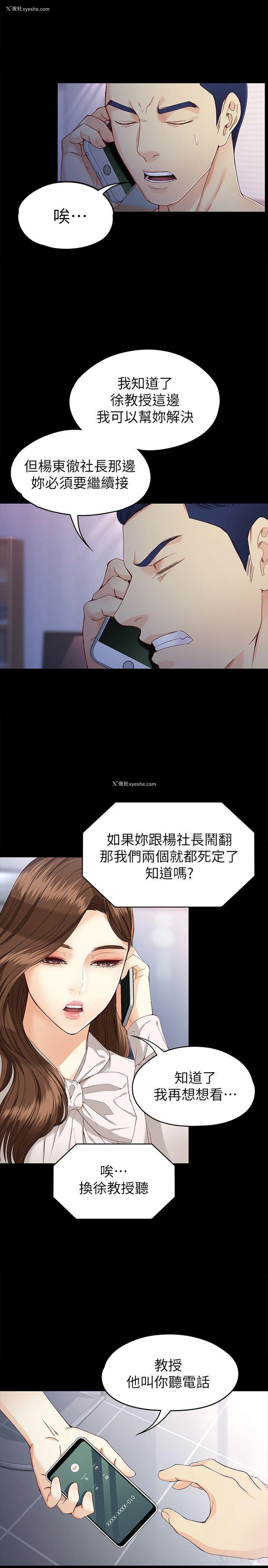 25P - 女大生世晶：无法自拔