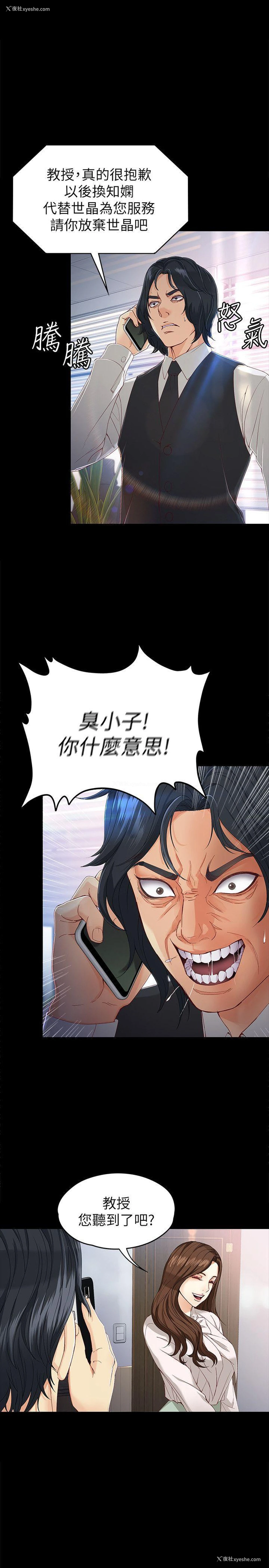 26P - 女大生世晶：无法自拔