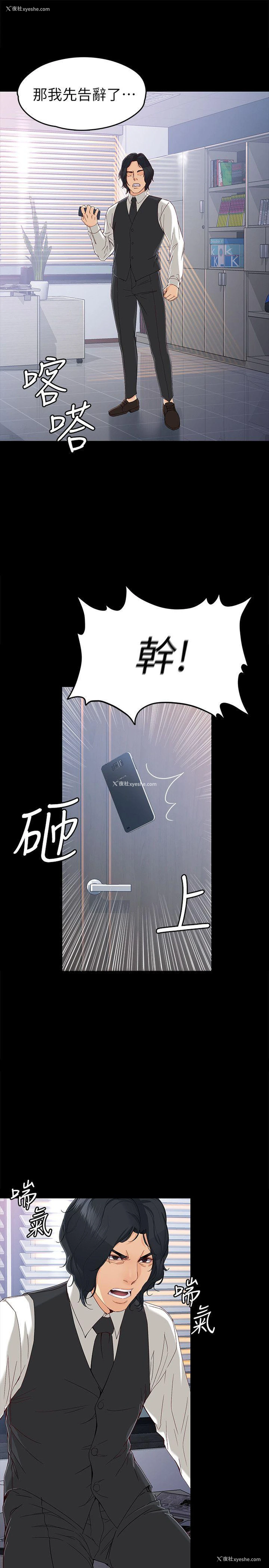 28P - 女大生世晶：无法自拔