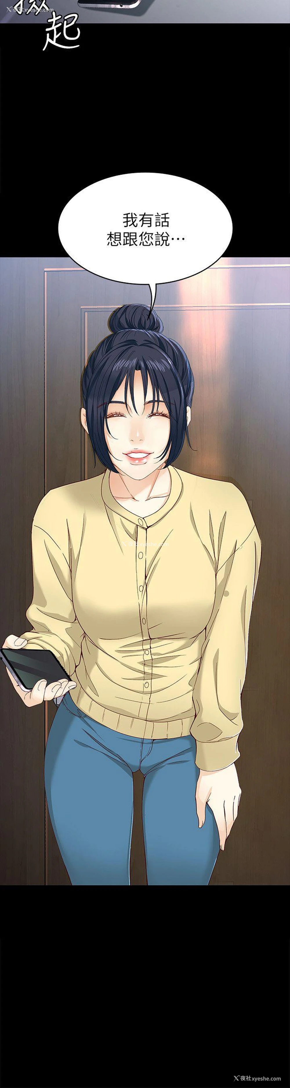 30P - 女大生世晶：无法自拔