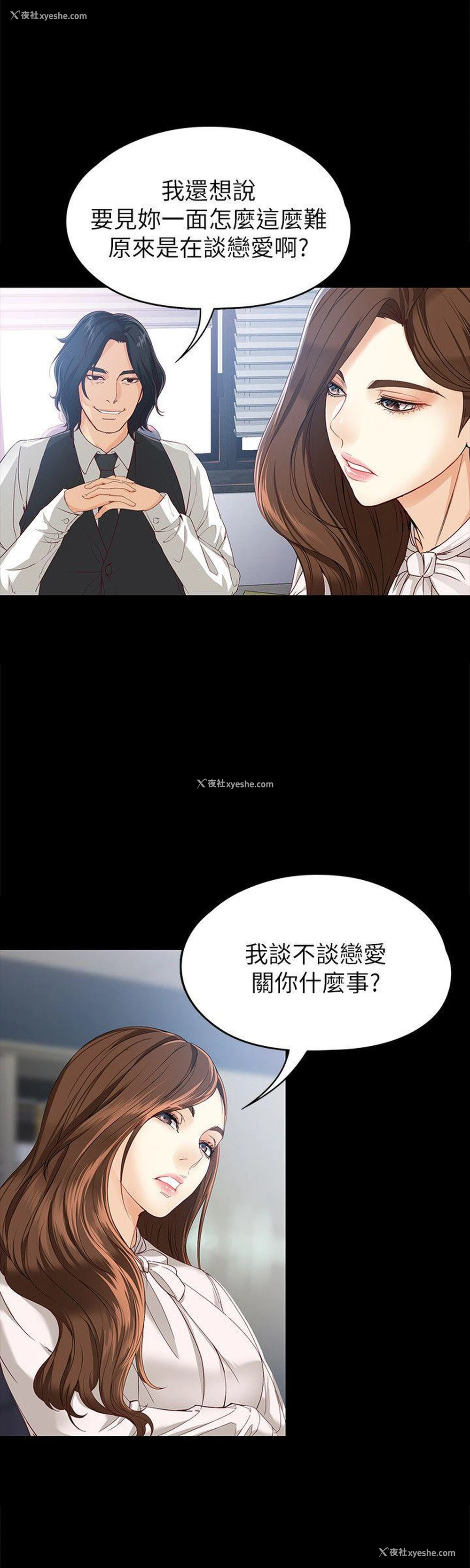 7P - 女大生世晶：无法自拔