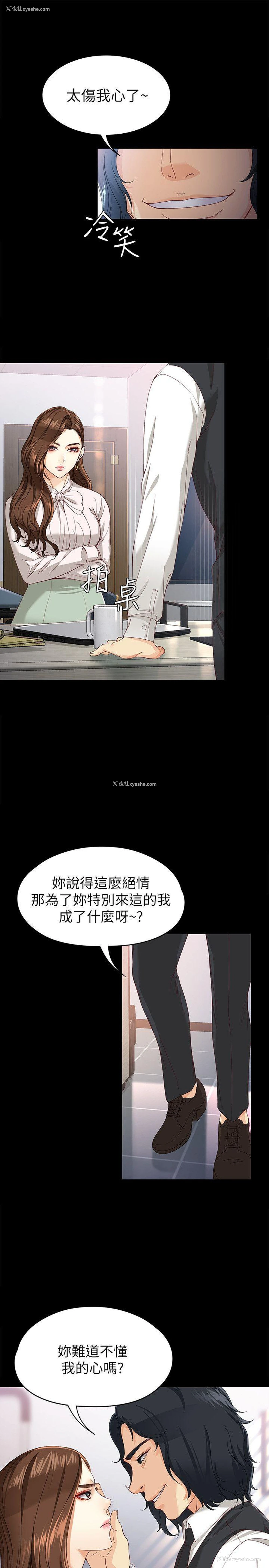 8P - 女大生世晶：无法自拔
