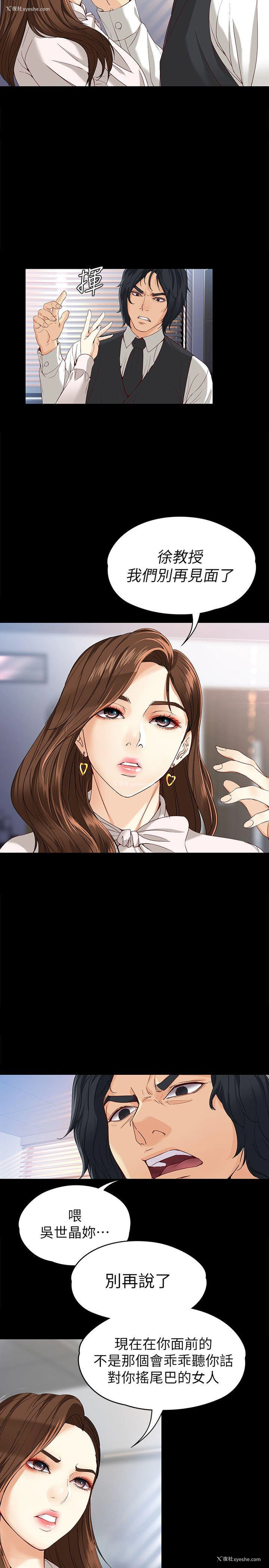 9P - 女大生世晶：无法自拔