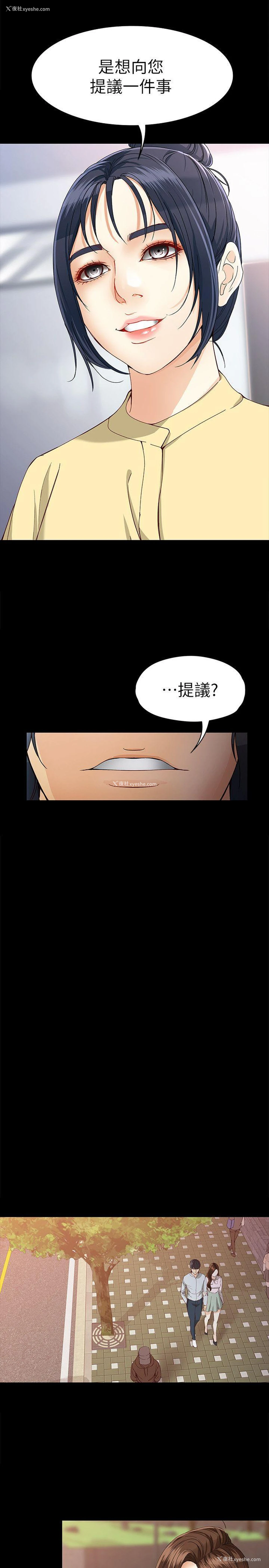 10P - 女大生世晶：无法自拔