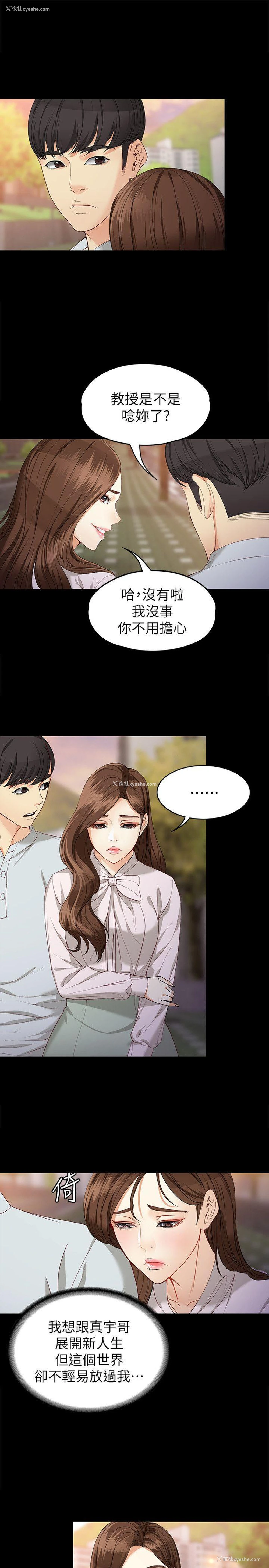 12P - 女大生世晶：无法自拔