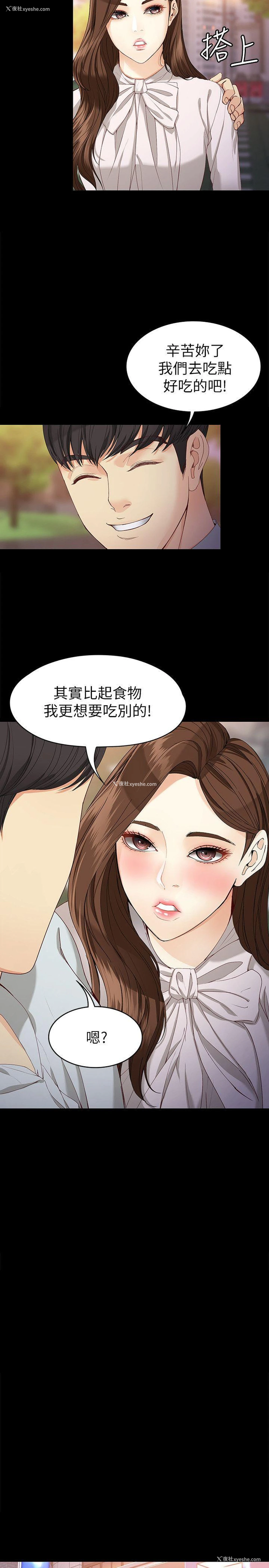 13P - 女大生世晶：无法自拔