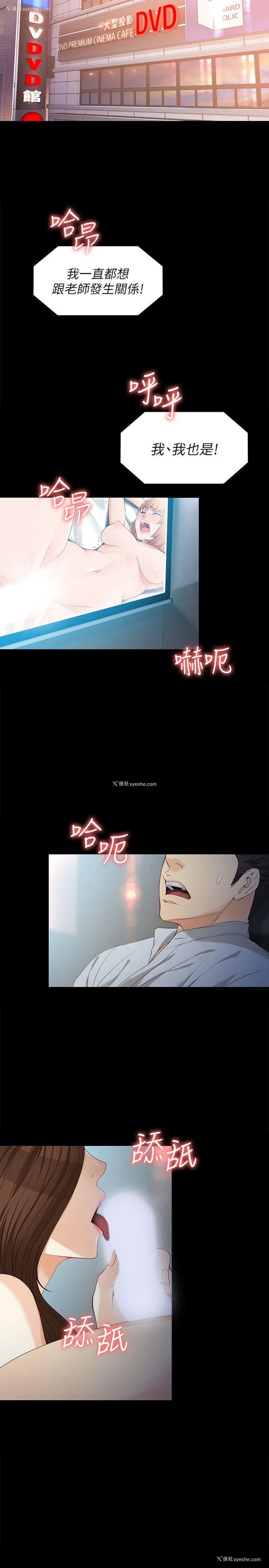 14P - 女大生世晶：无法自拔