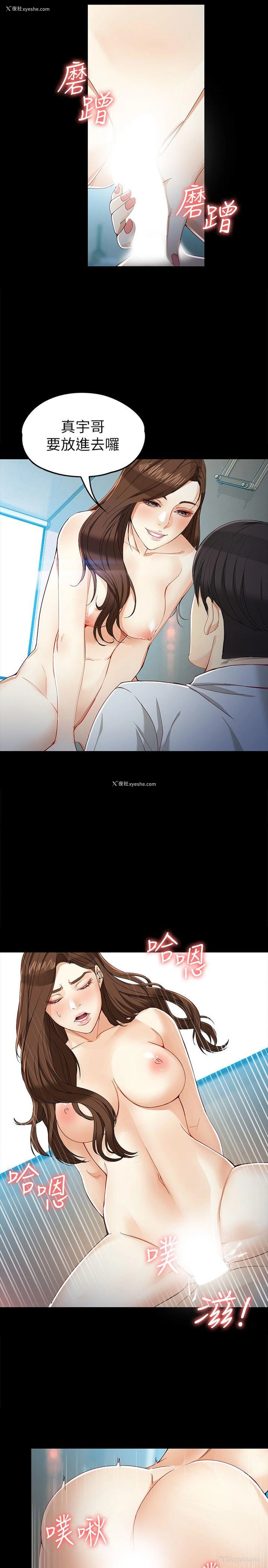 17P - 女大生世晶：无法自拔