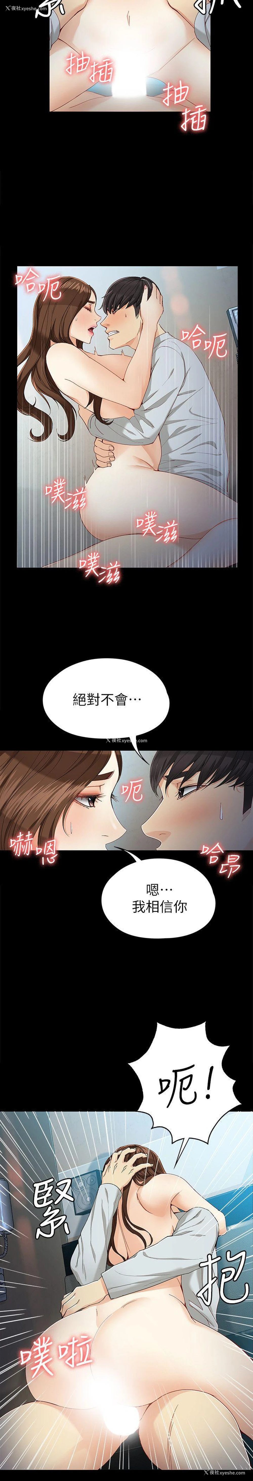 22P - 女大生世晶：无法自拔