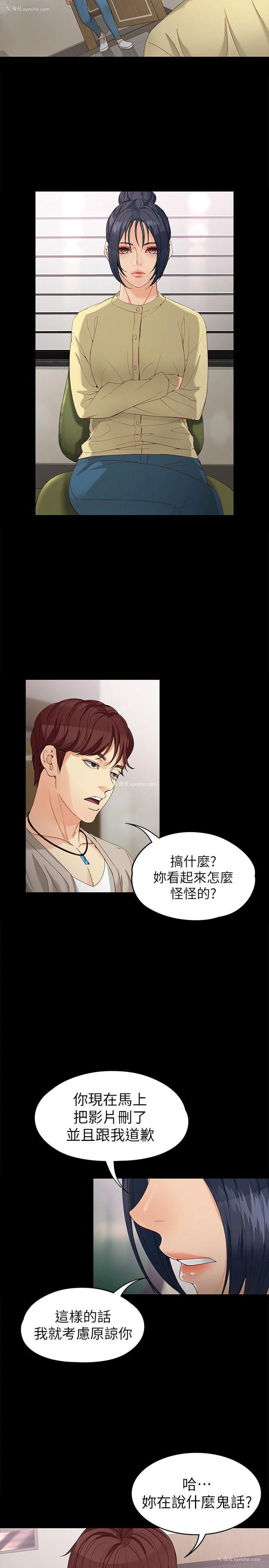 25P - 女大生世晶：无法自拔
