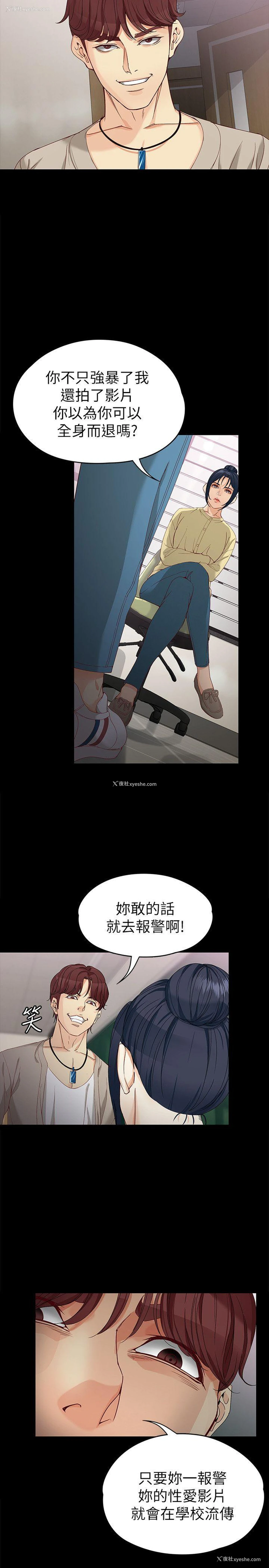 26P - 女大生世晶：无法自拔