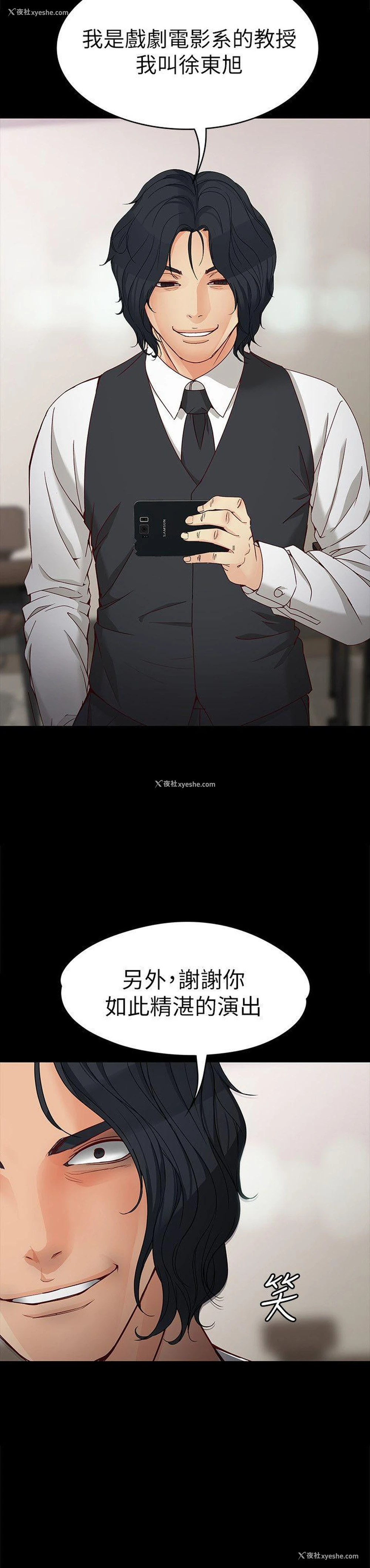 29P - 女大生世晶：无法自拔
