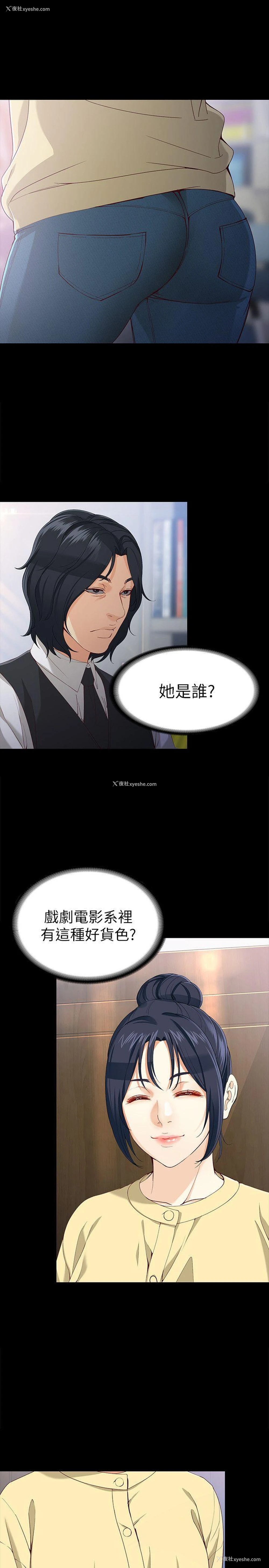 4P - 女大生世晶：无法自拔