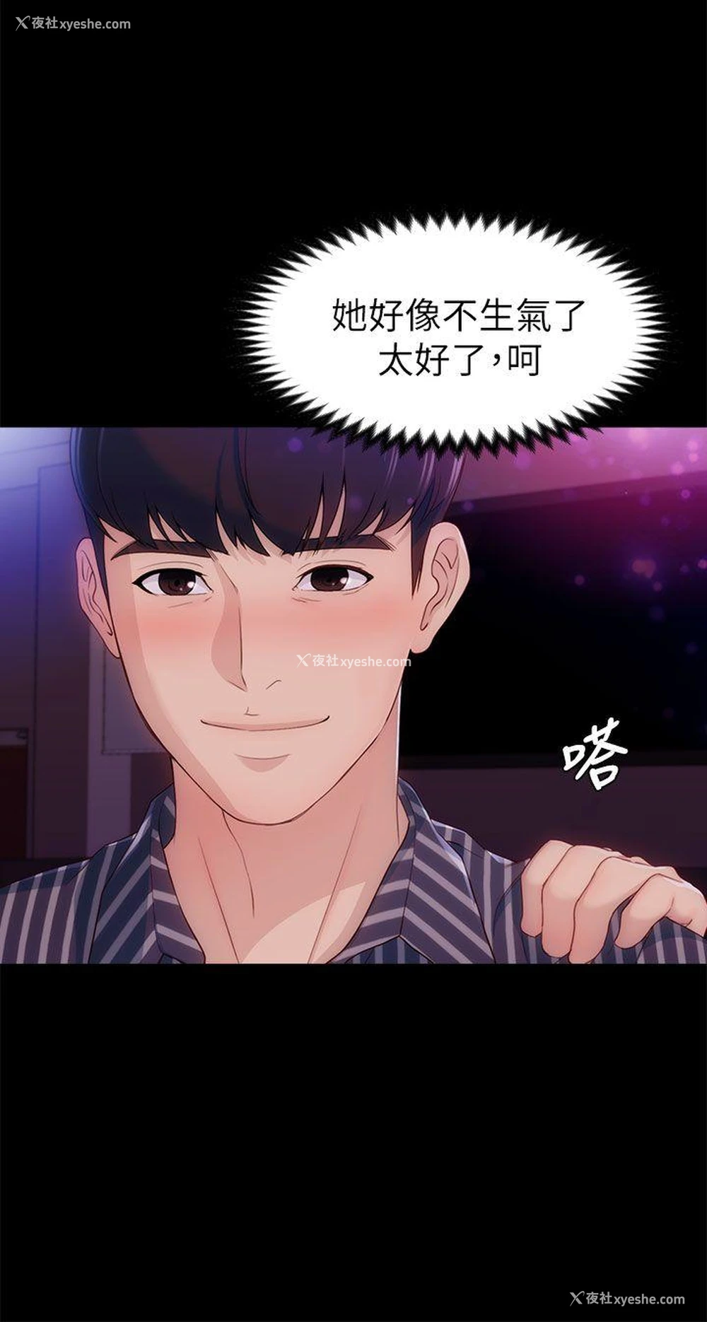 11P - 女大生世晶：无法自拔