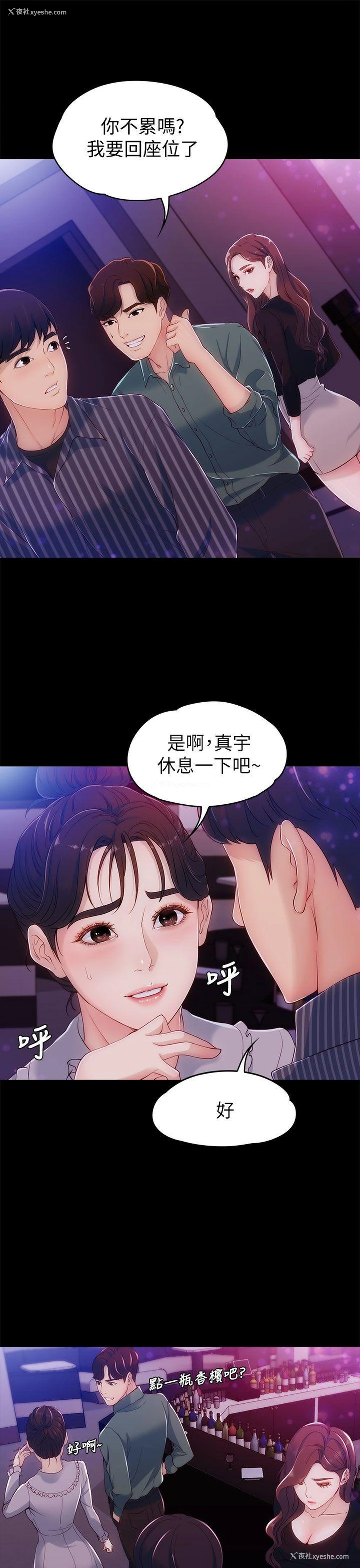 12P - 女大生世晶：无法自拔