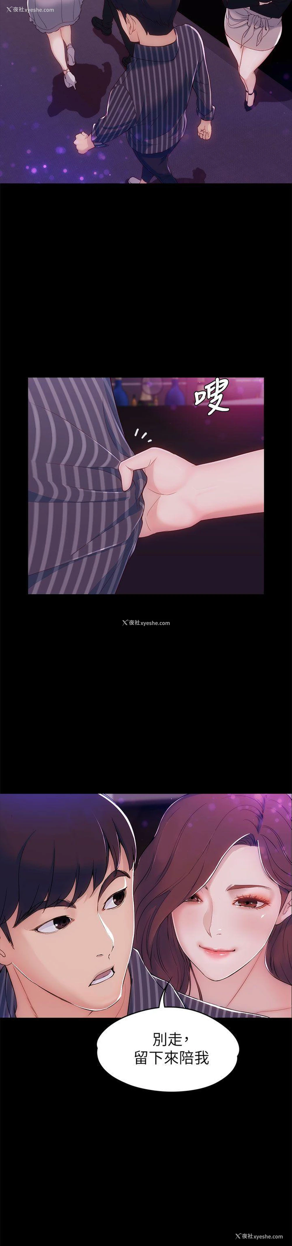 13P - 女大生世晶：无法自拔