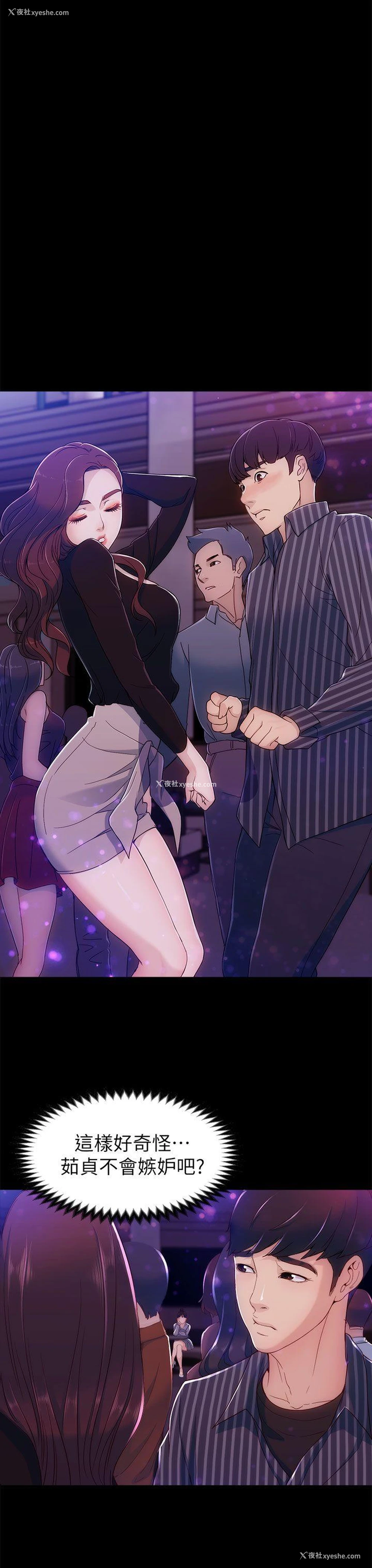 14P - 女大生世晶：无法自拔