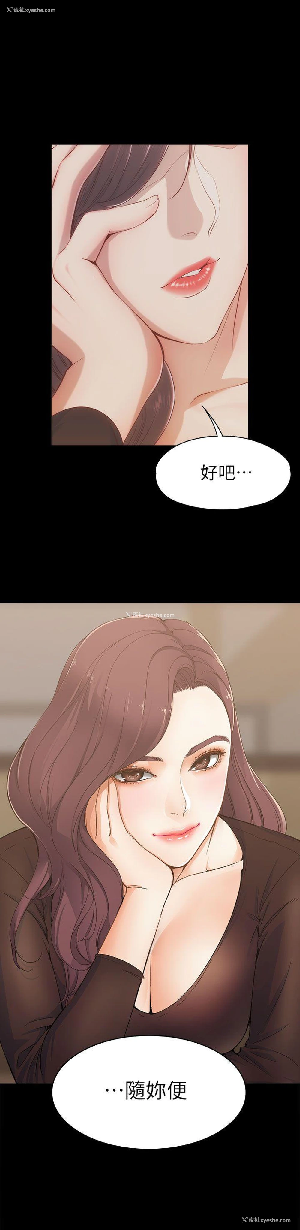 1P - 女大生世晶：无法自拔