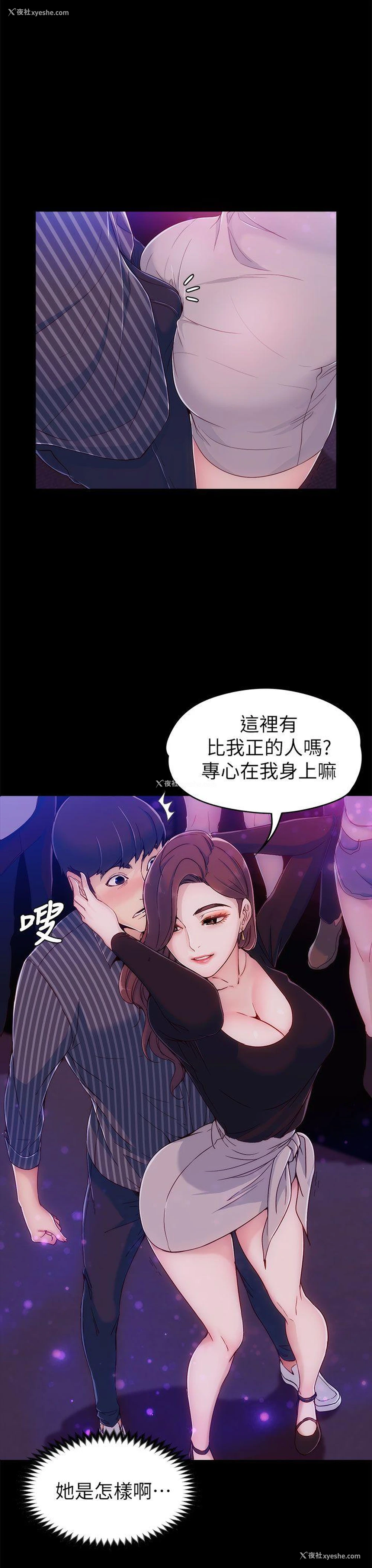 15P - 女大生世晶：无法自拔