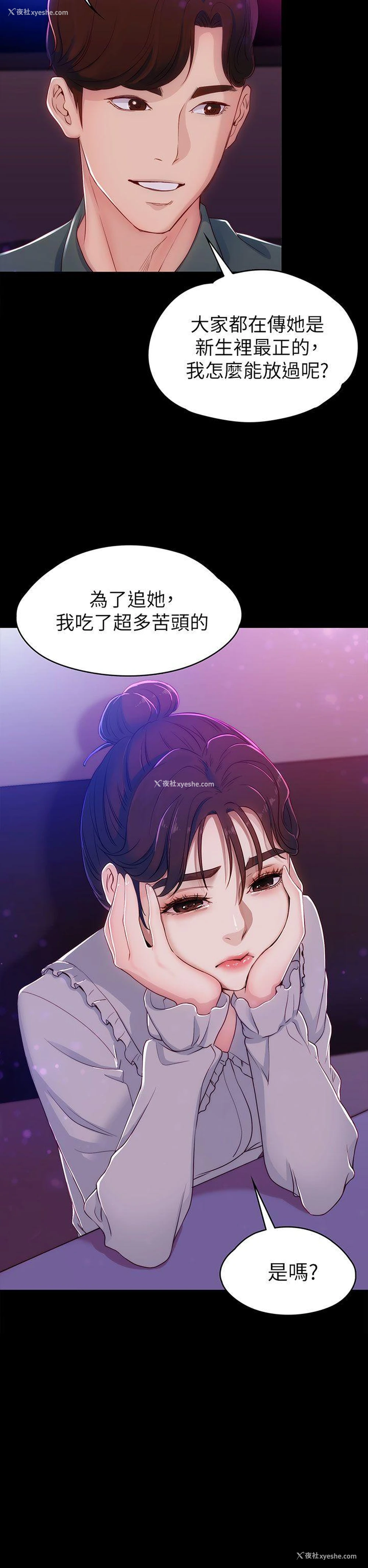 18P - 女大生世晶：无法自拔