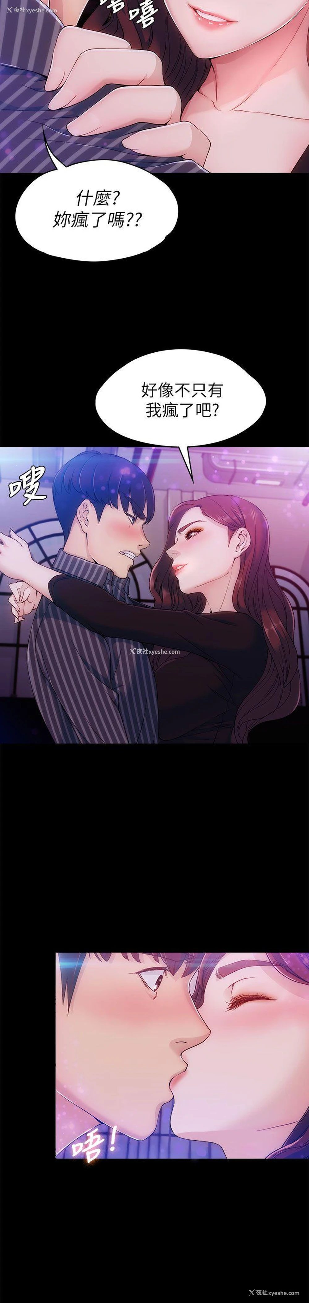 23P - 女大生世晶：无法自拔