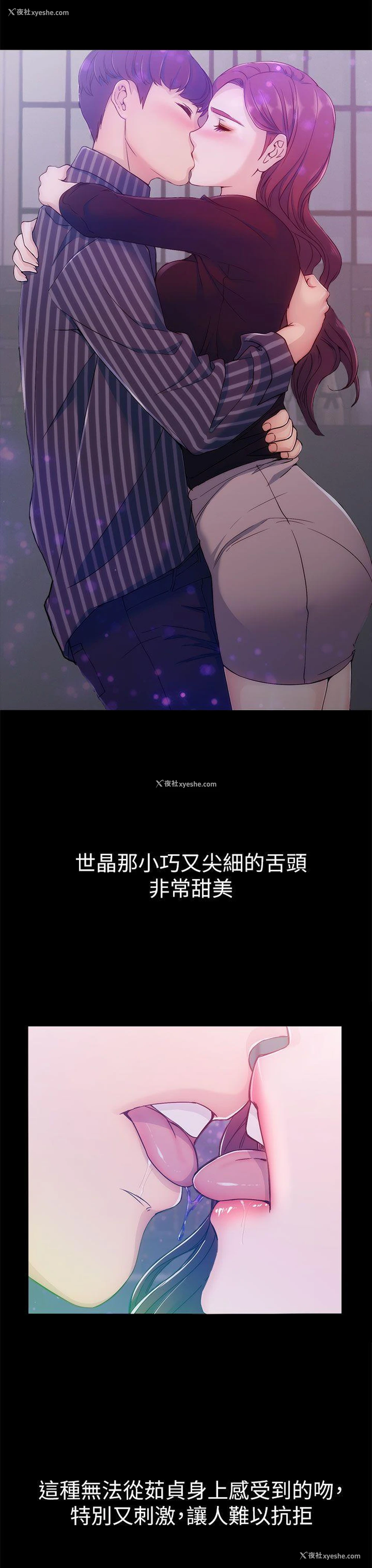 24P - 女大生世晶：无法自拔