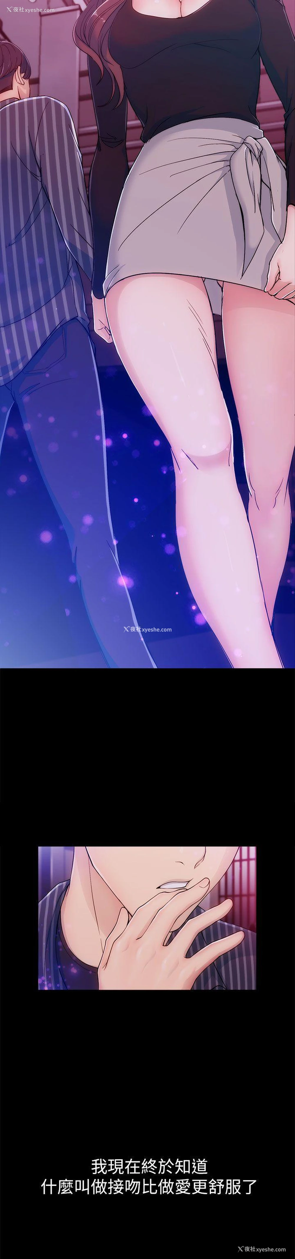 27P - 女大生世晶：无法自拔