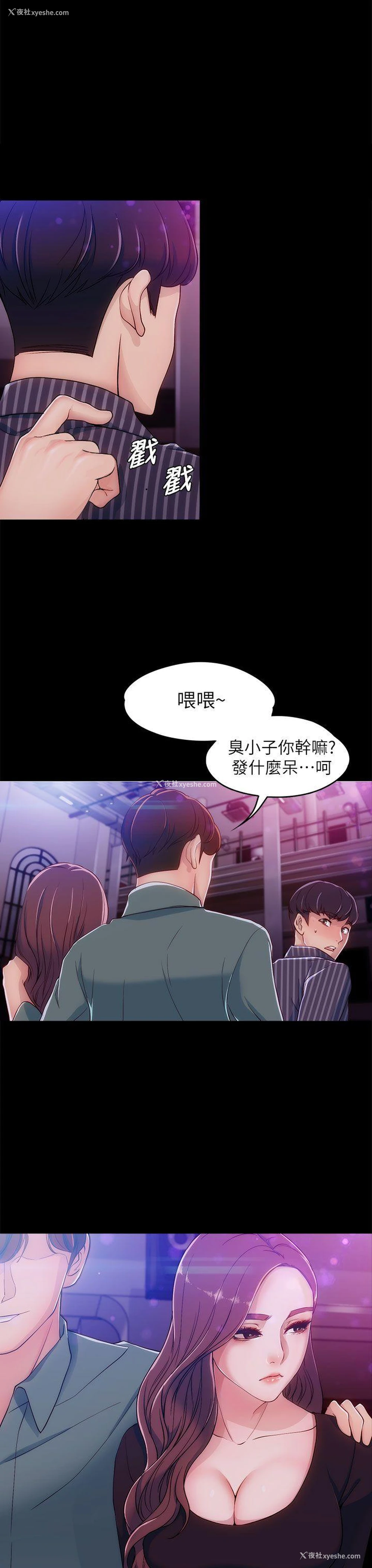 28P - 女大生世晶：无法自拔