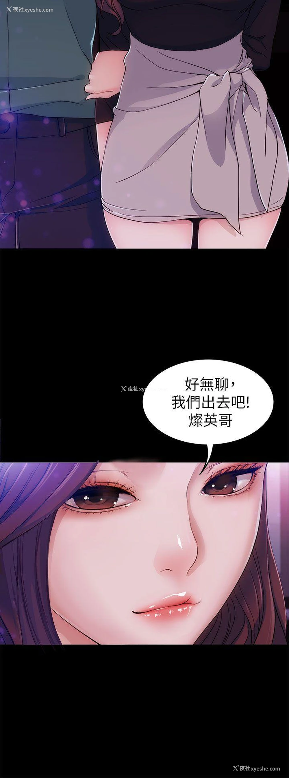 29P - 女大生世晶：无法自拔