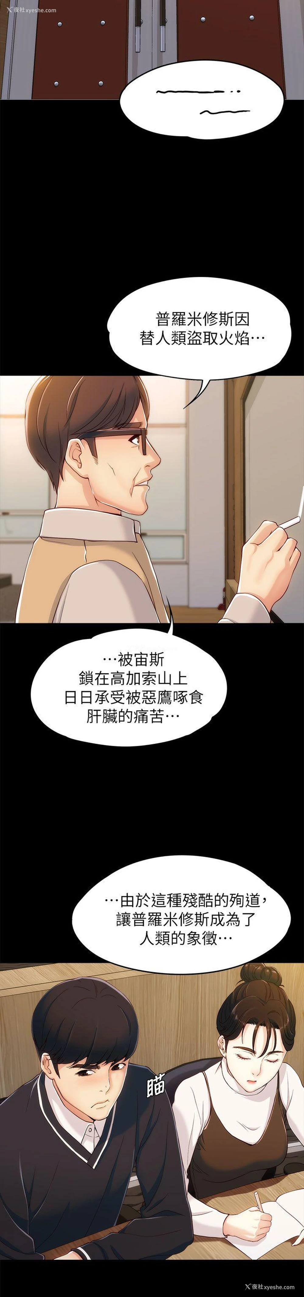 31P - 女大生世晶：无法自拔