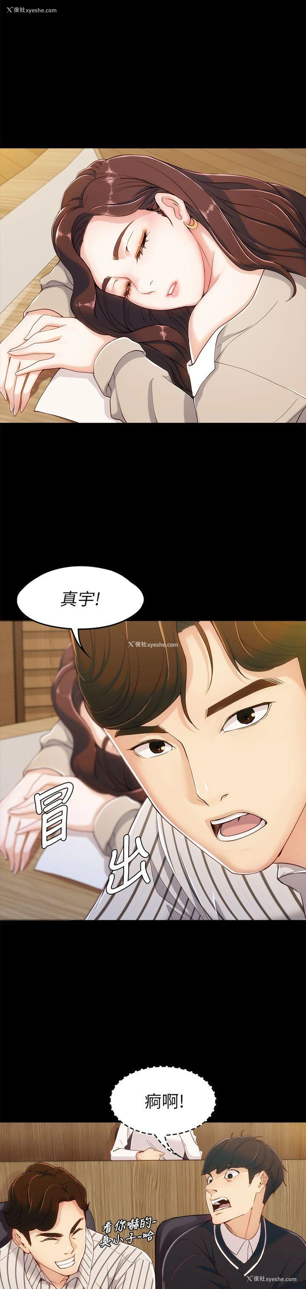 32P - 女大生世晶：无法自拔
