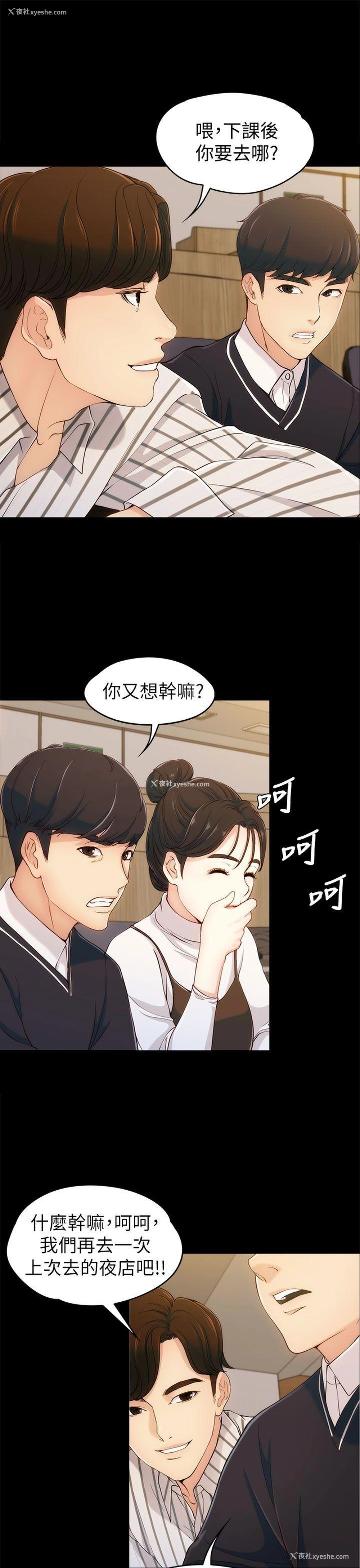 34P - 女大生世晶：无法自拔