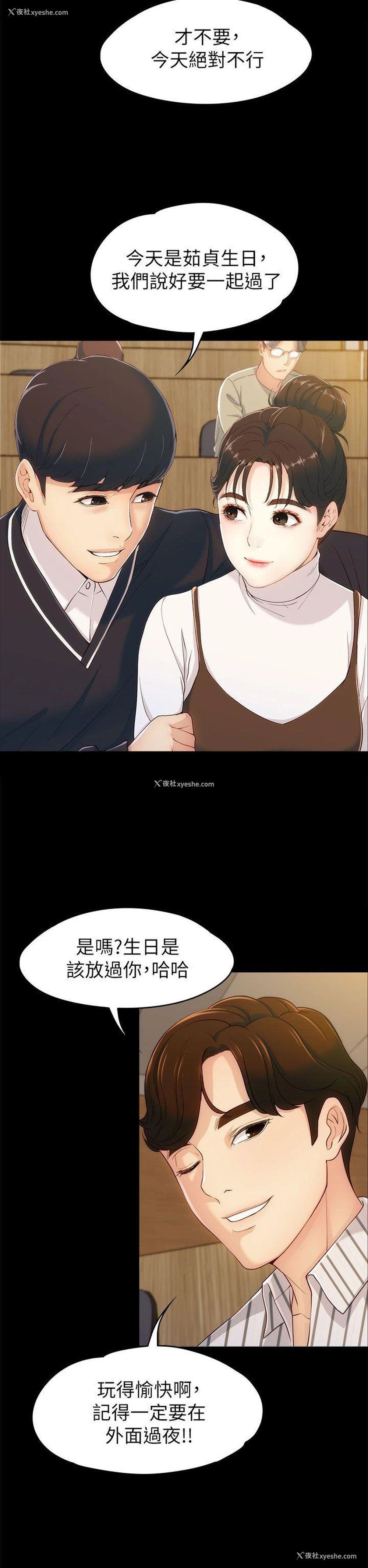 35P - 女大生世晶：无法自拔