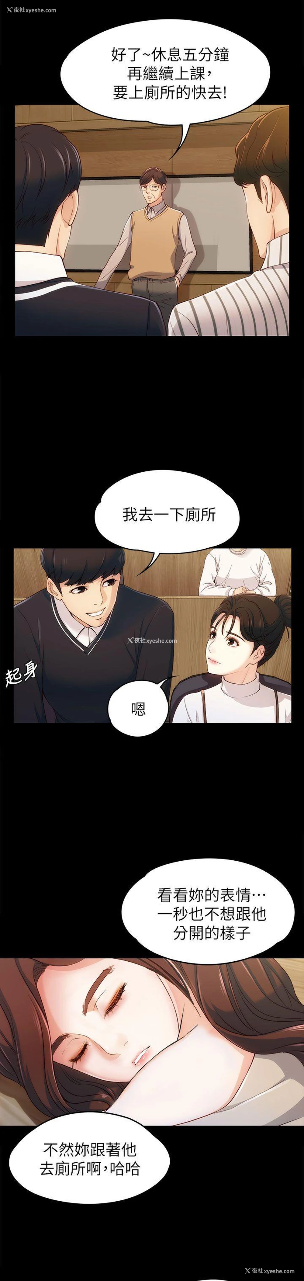 36P - 女大生世晶：无法自拔