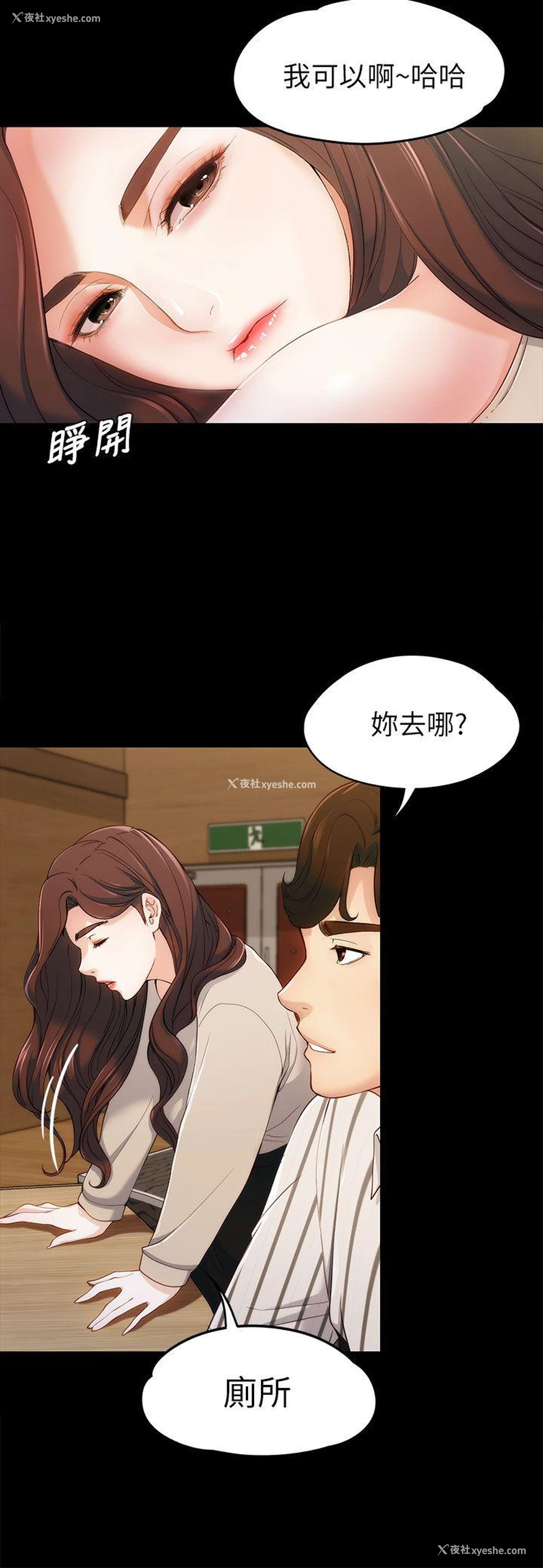 37P - 女大生世晶：无法自拔