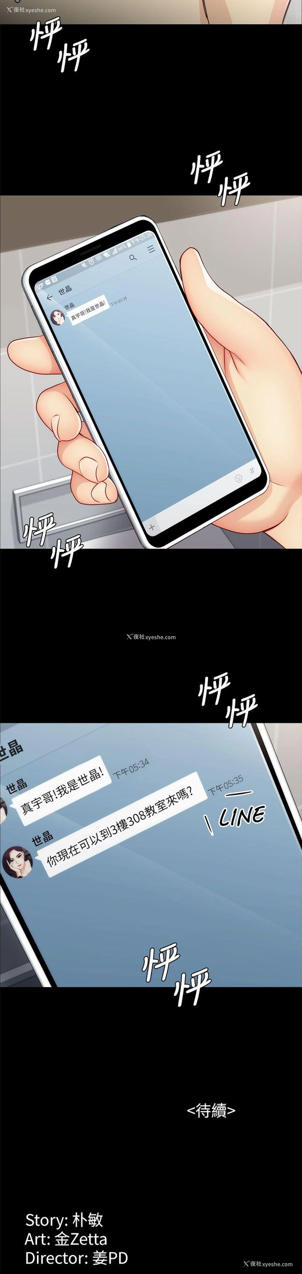 40P - 女大生世晶：无法自拔