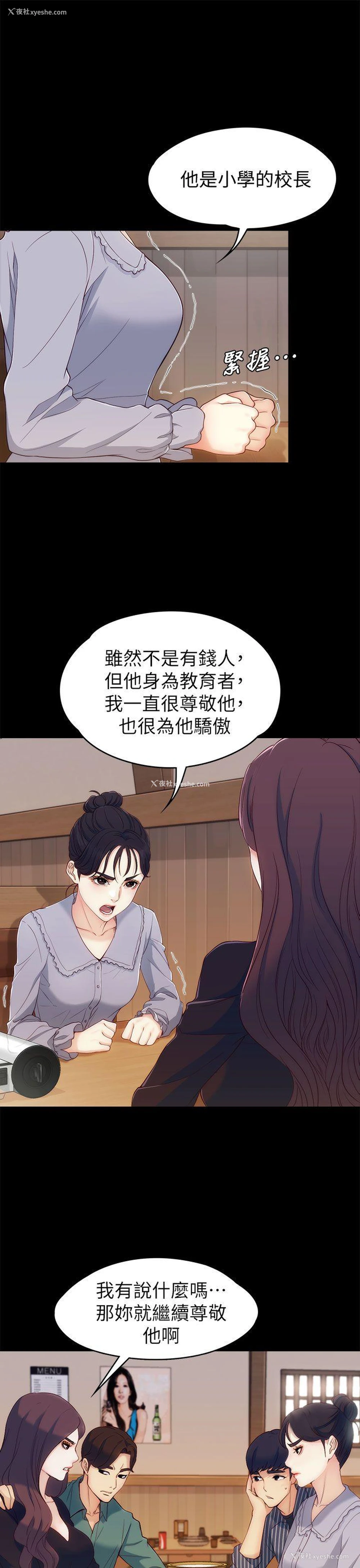 7P - 女大生世晶：无法自拔